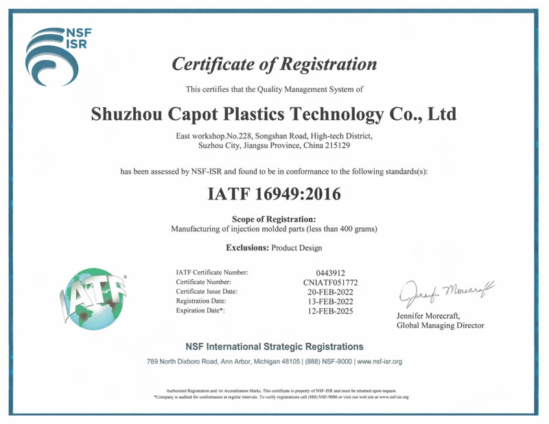 IATF16949質(zhi)量筦(guan)理(li)體(ti)係(xi)證書英文(wén)