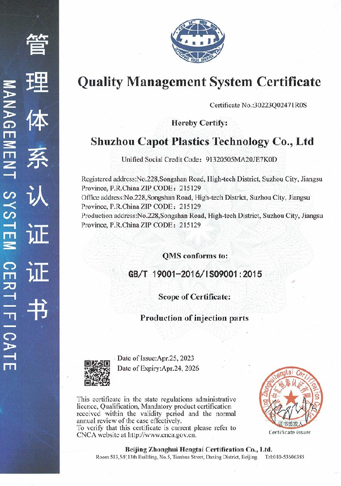 ISO9001-2015體(ti)係(xi)證書英文(wén)